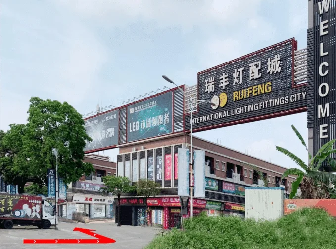 Chợ linh kiện chiếu sáng Ruifeng